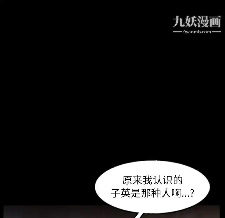 《隐秘的邻居们》第52话图31