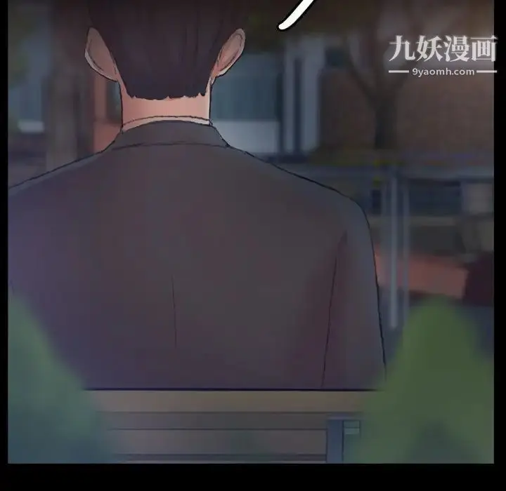 《隐秘的邻居们》第52话图32