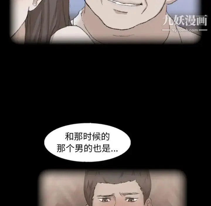 《隐秘的邻居们》第52话图35