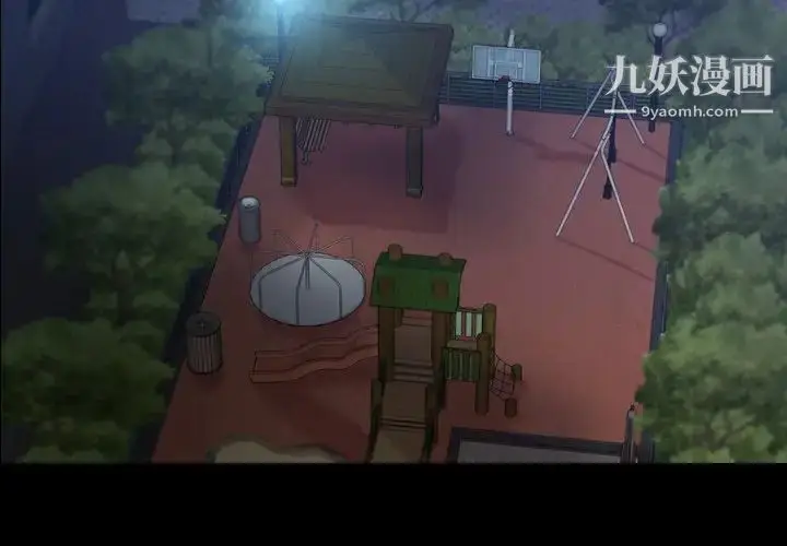 《隐秘的邻居们》第52话图4