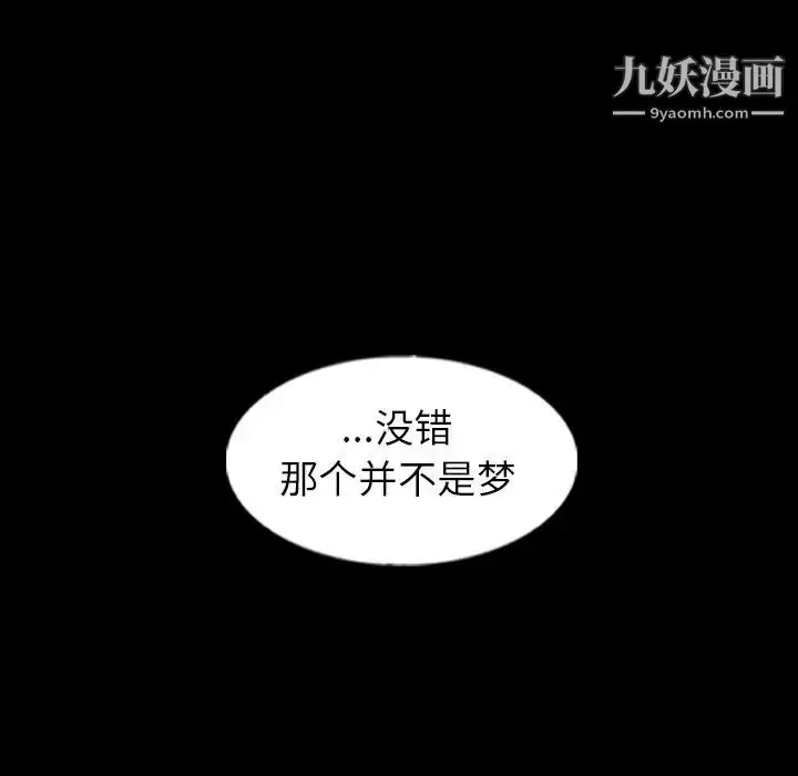 《隐秘的邻居们》第52话图43