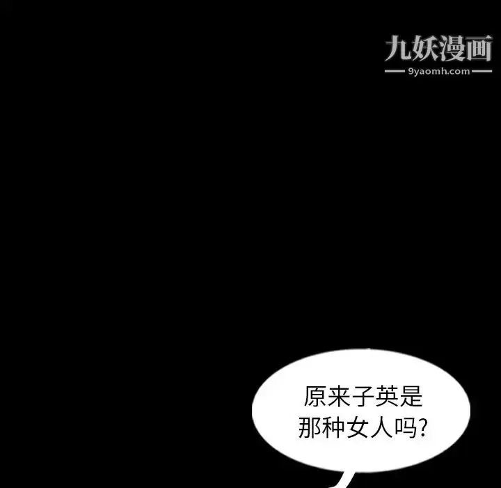 《隐秘的邻居们》第52话图48