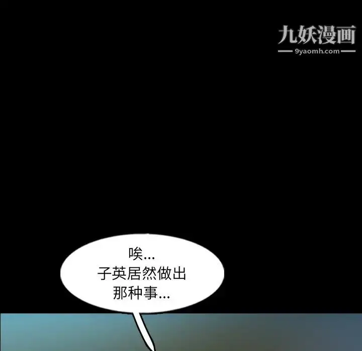 《隐秘的邻居们》第52话图5