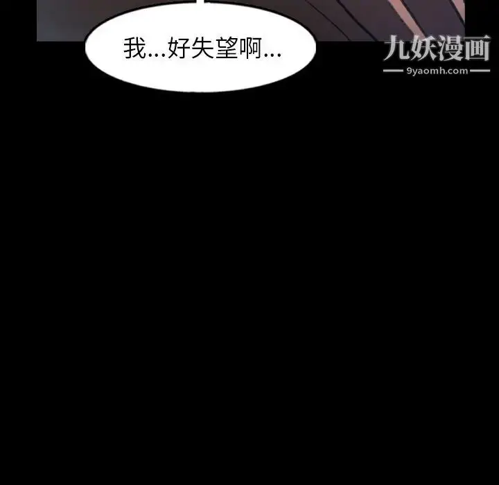 《隐秘的邻居们》第52话图50