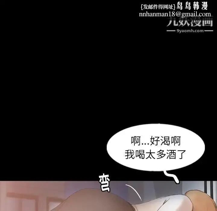 《隐秘的邻居们》第52话图57