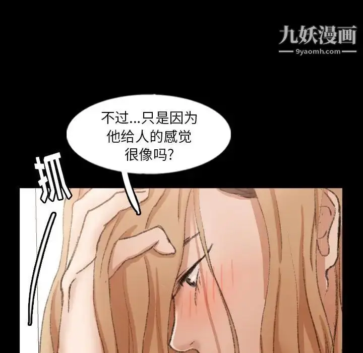 《隐秘的邻居们》第52话图64