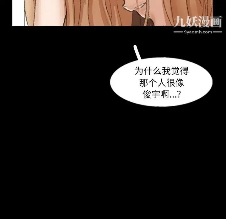 《隐秘的邻居们》第52话图65
