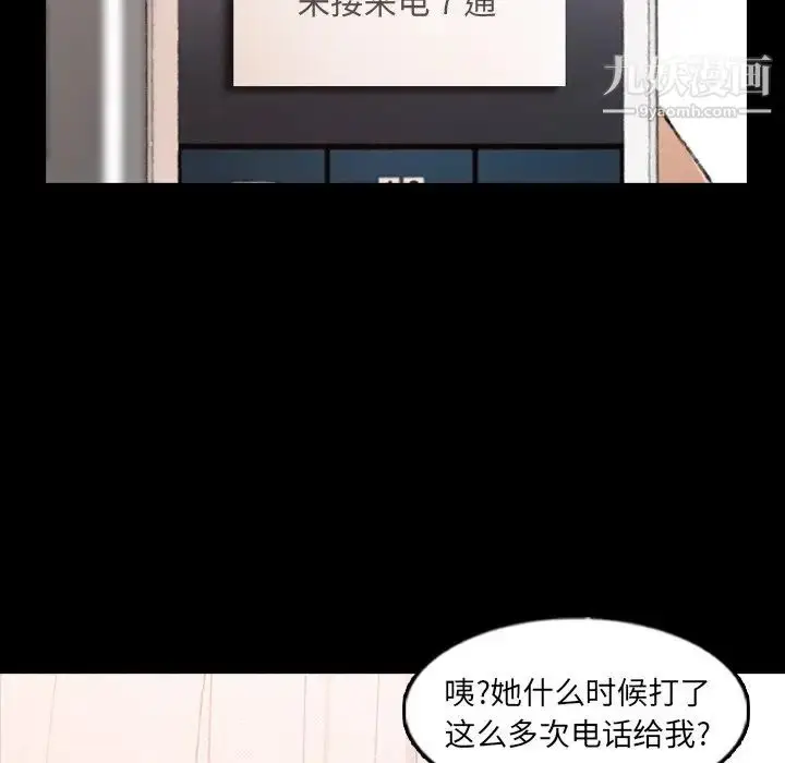 《隐秘的邻居们》第52话图68