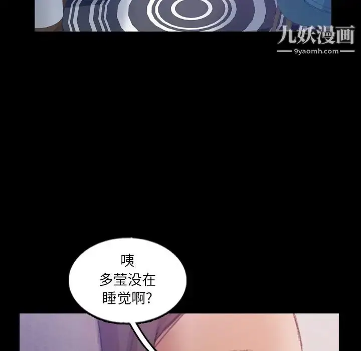 《隐秘的邻居们》第52话图73