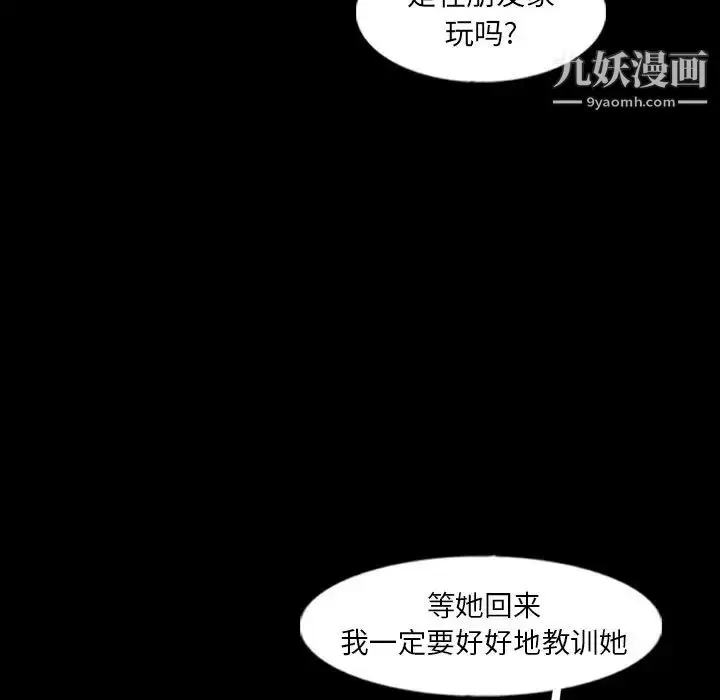 《隐秘的邻居们》第52话图76