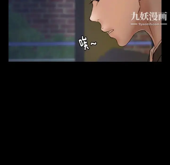 《隐秘的邻居们》第52话图8