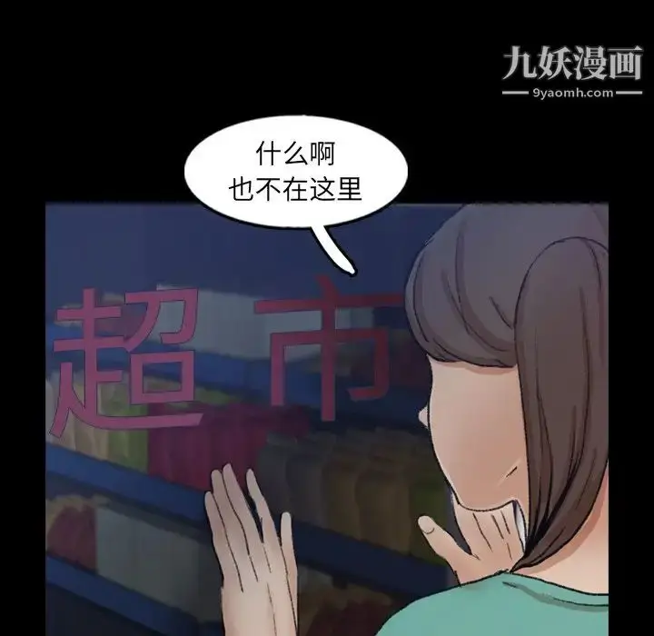 《隐秘的邻居们》第52话图82