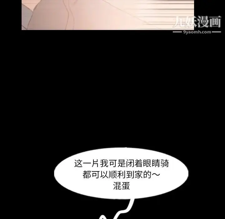 《隐秘的邻居们》第52话图94