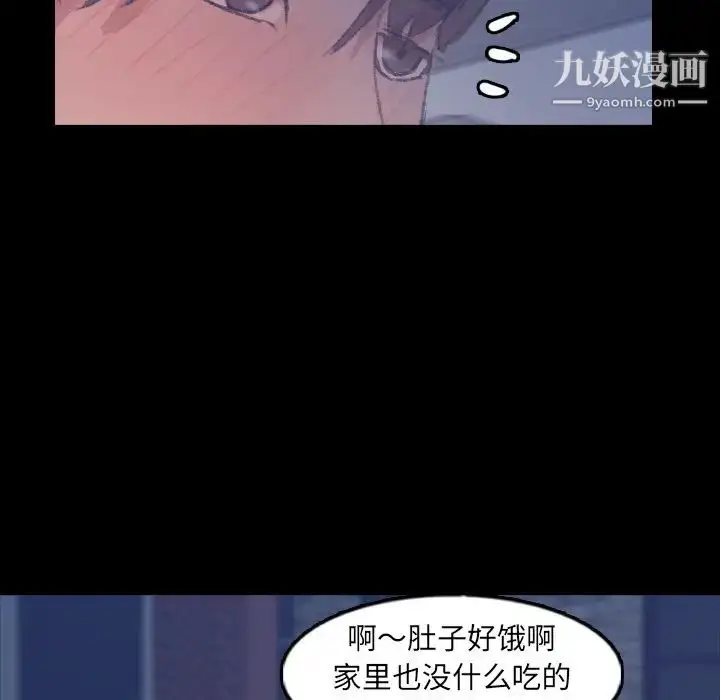 《隐秘的邻居们》第52话图99