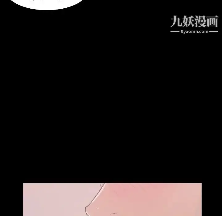 《隐秘的邻居们》第6话图106
