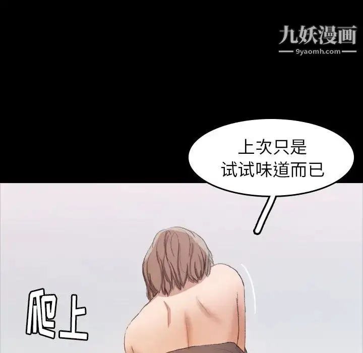 《隐秘的邻居们》第6话图108