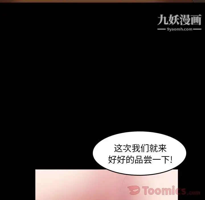 《隐秘的邻居们》第6话图110