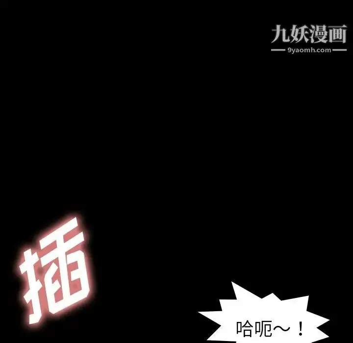 《隐秘的邻居们》第6话图112
