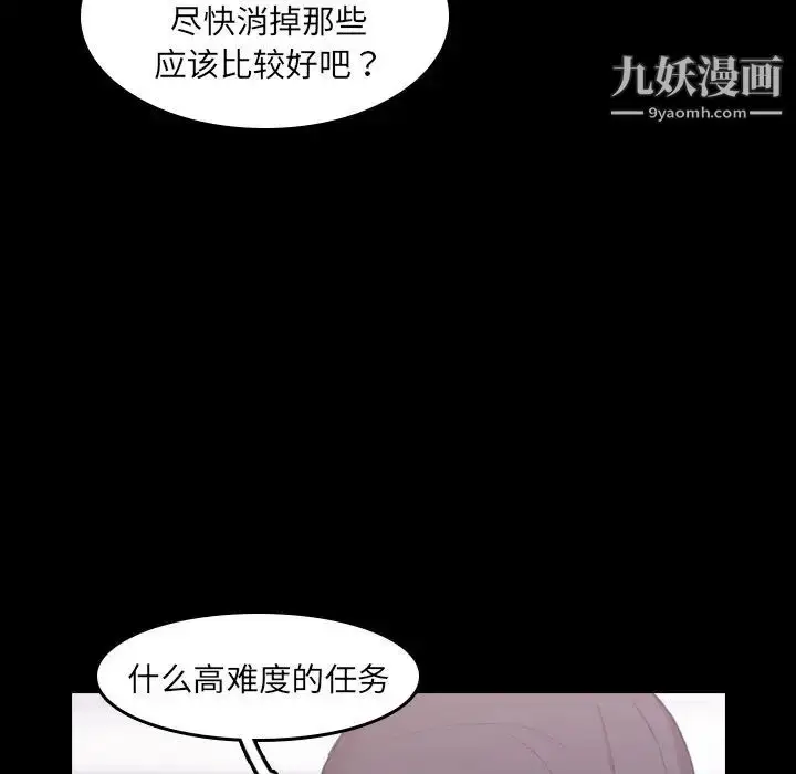 《隐秘的邻居们》第6话图120