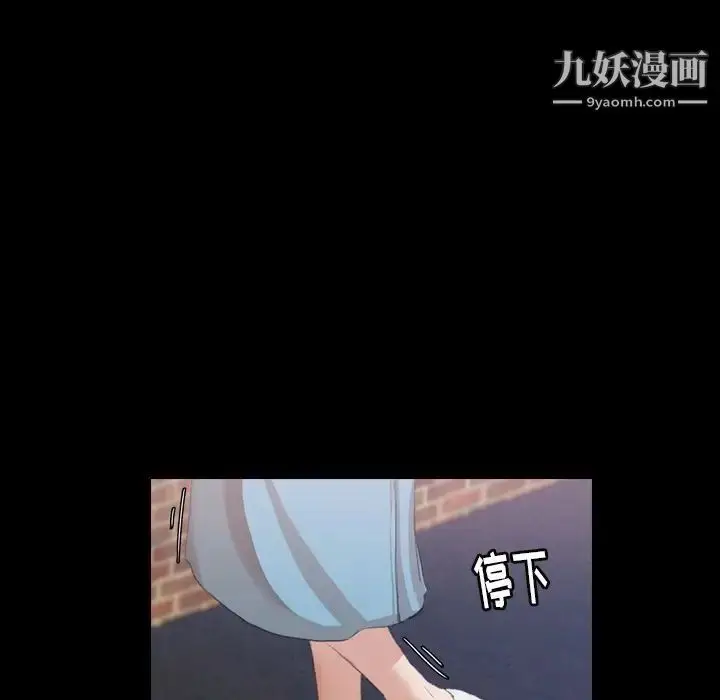 《隐秘的邻居们》第6话图125