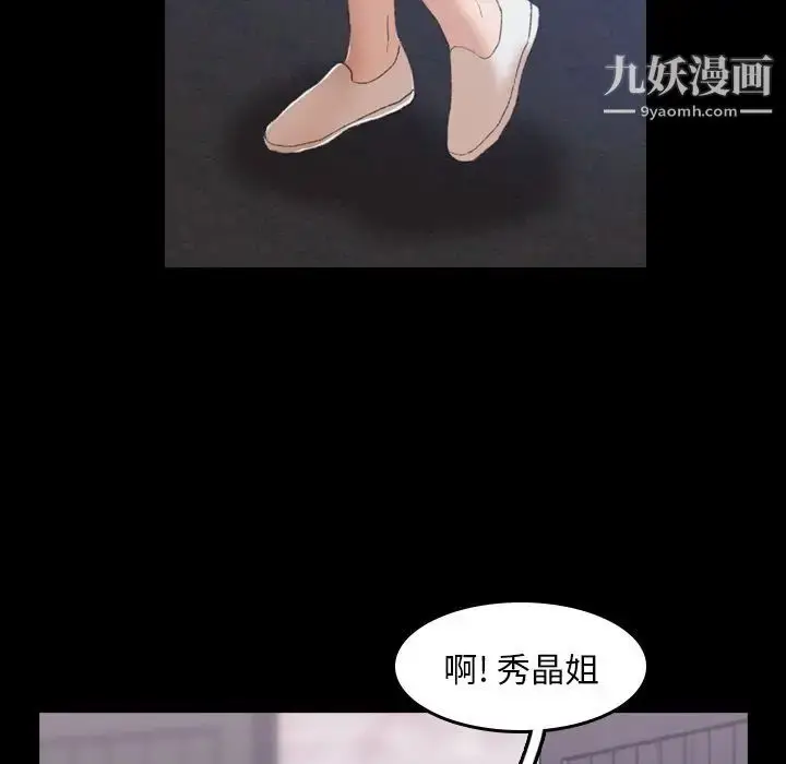 《隐秘的邻居们》第6话图126