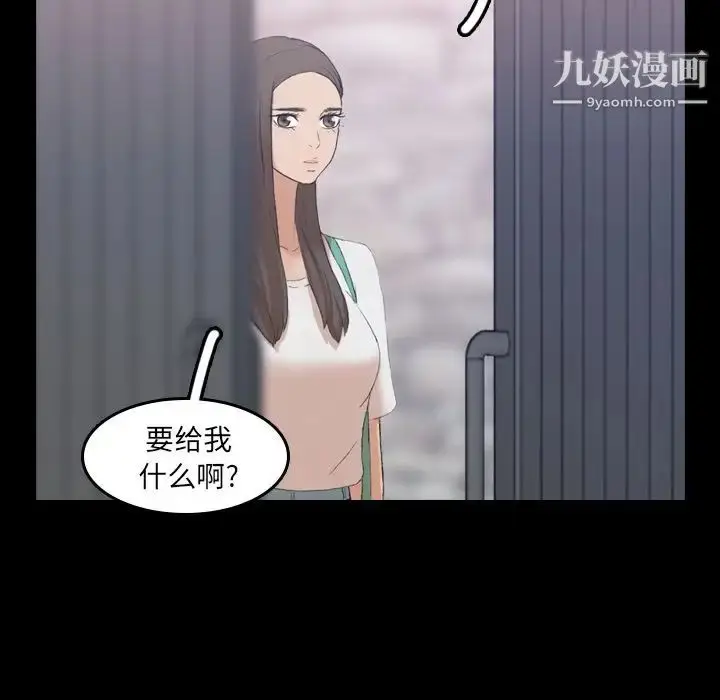 《隐秘的邻居们》第6话图127