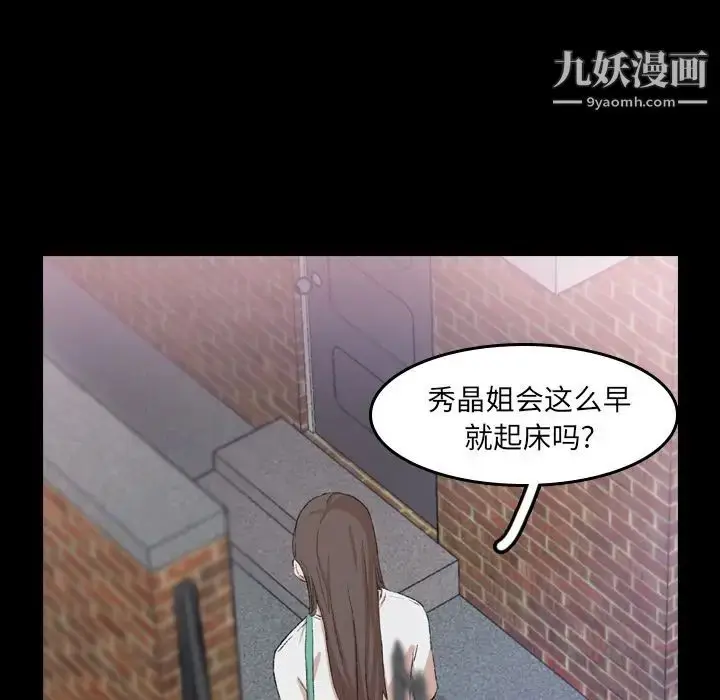 《隐秘的邻居们》第6话图128