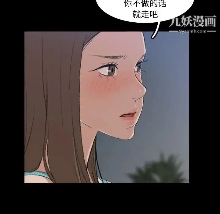 《隐秘的邻居们》第6话图13