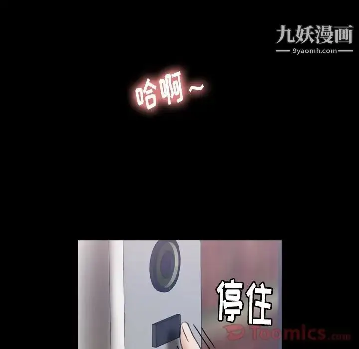 《隐秘的邻居们》第6话图131