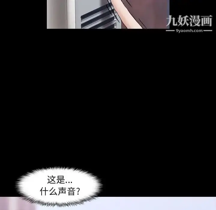 《隐秘的邻居们》第6话图132
