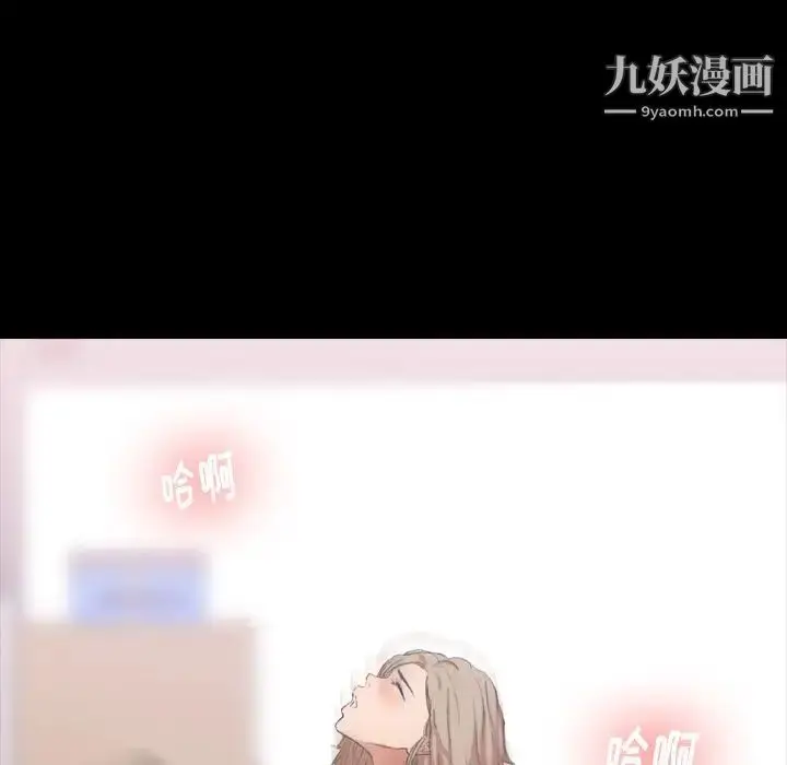 《隐秘的邻居们》第6话图134