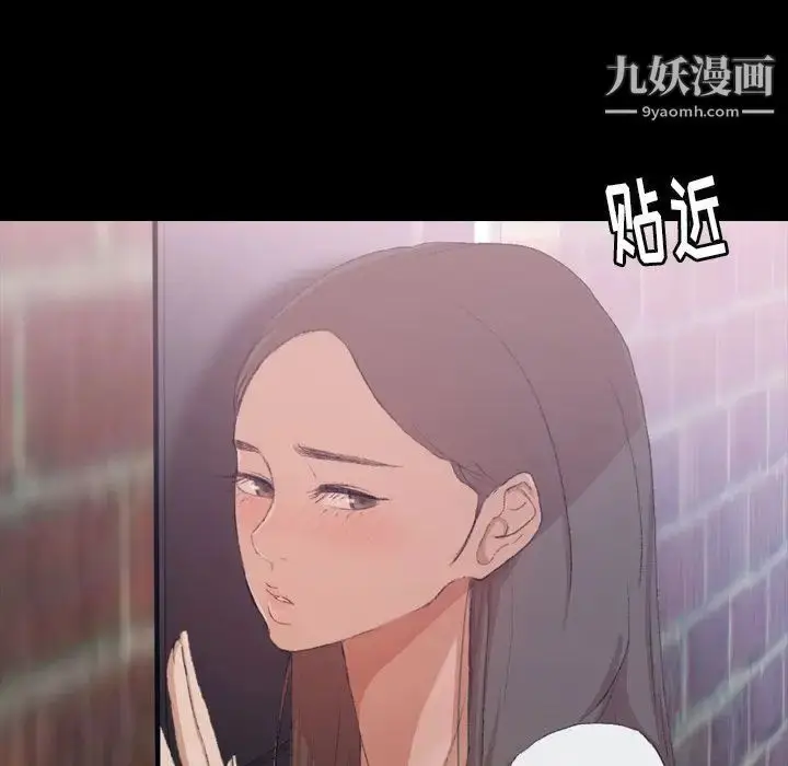 《隐秘的邻居们》第6话图138