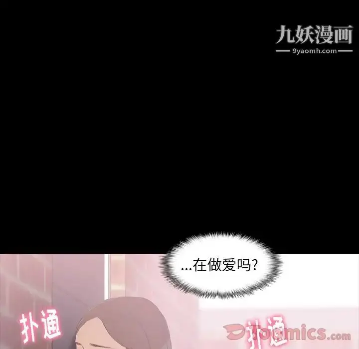 《隐秘的邻居们》第6话图142