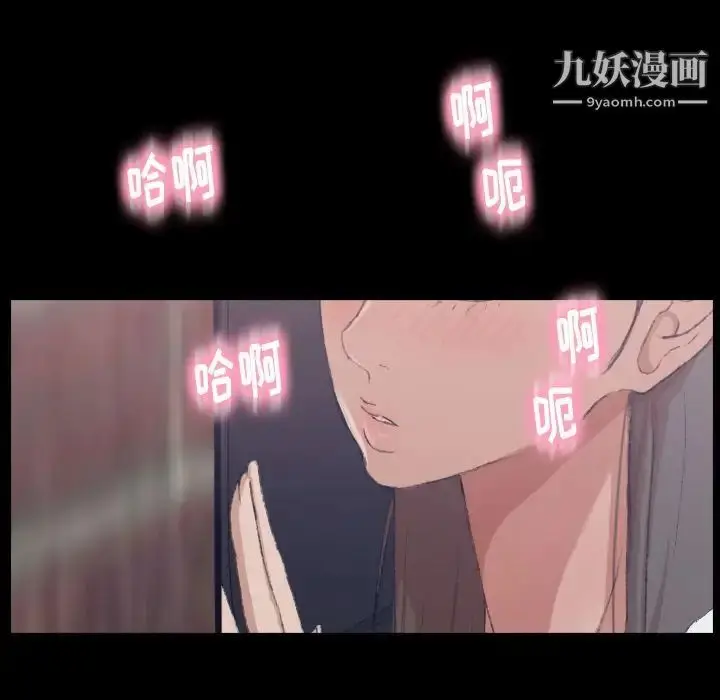 《隐秘的邻居们》第6话图145