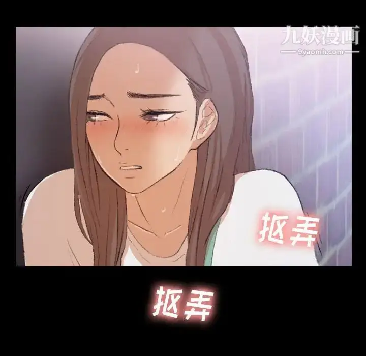 《隐秘的邻居们》第6话图149