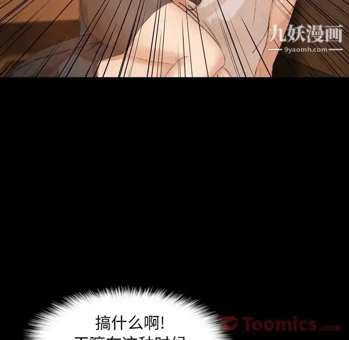 《隐秘的邻居们》第6话图153