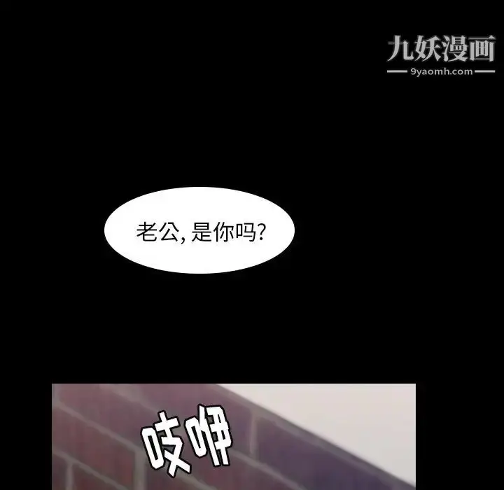 《隐秘的邻居们》第6话图155