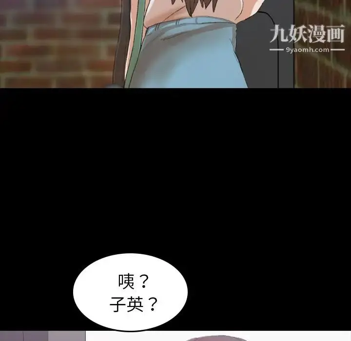 《隐秘的邻居们》第6话图158
