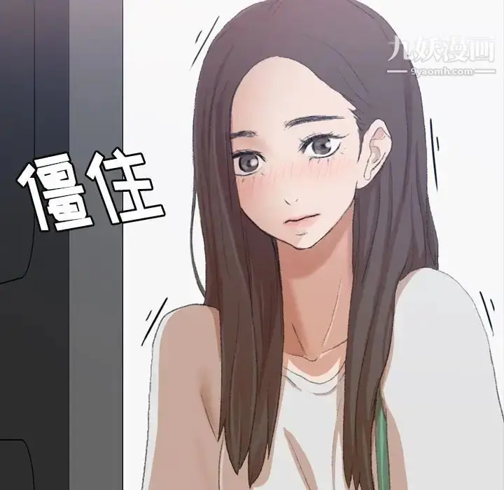 《隐秘的邻居们》第6话图159