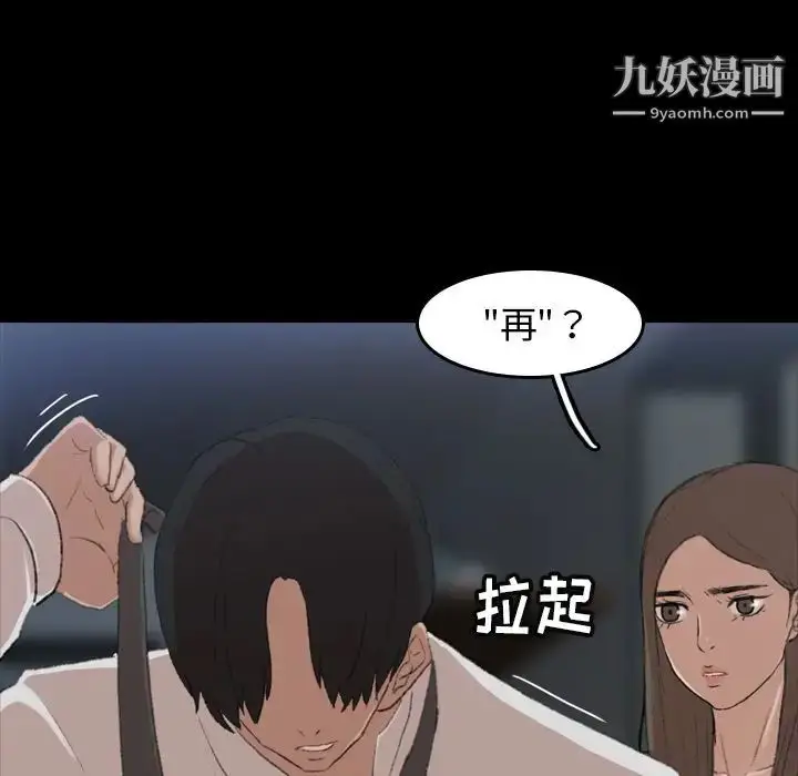 《隐秘的邻居们》第6话图16