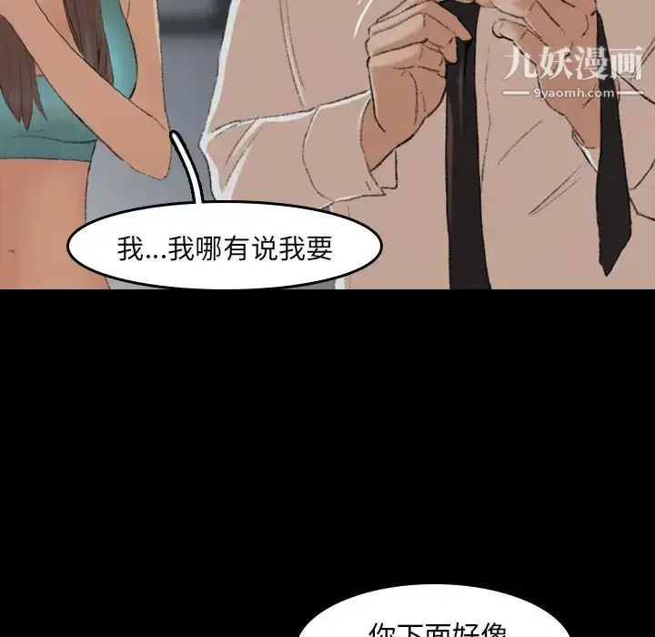 《隐秘的邻居们》第6话图19