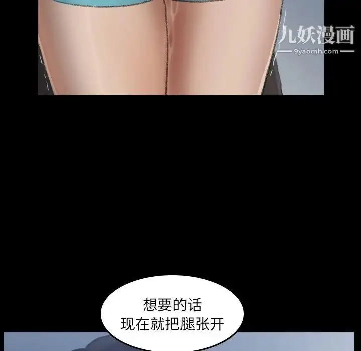《隐秘的邻居们》第6话图25