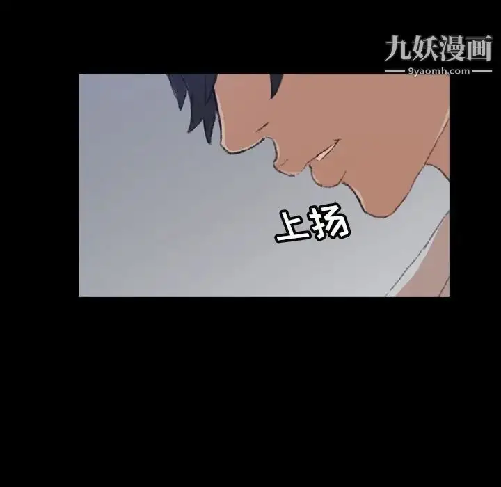 《隐秘的邻居们》第6话图31