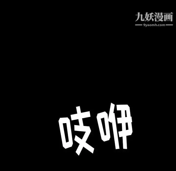 《隐秘的邻居们》第6话图32