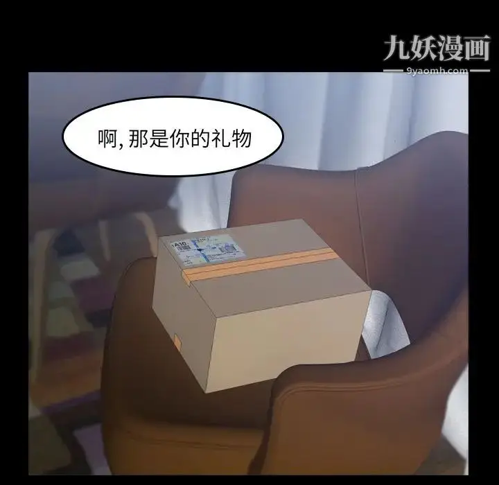 《隐秘的邻居们》第6话图39