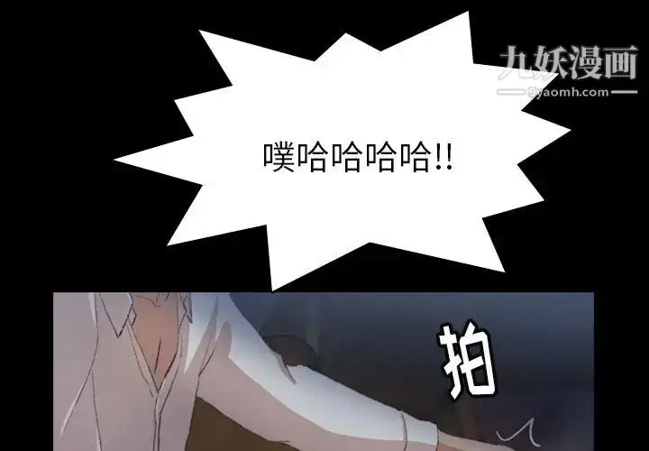 《隐秘的邻居们》第6话图4
