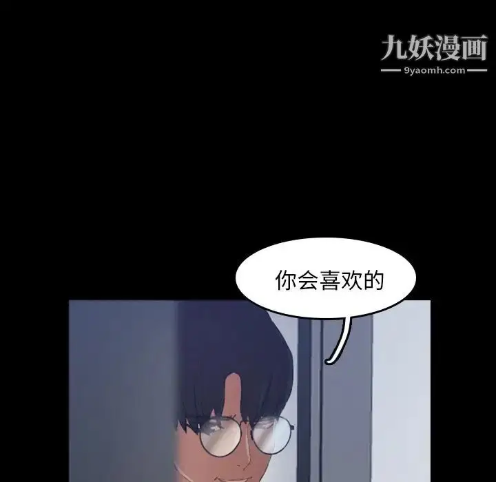《隐秘的邻居们》第6话图40