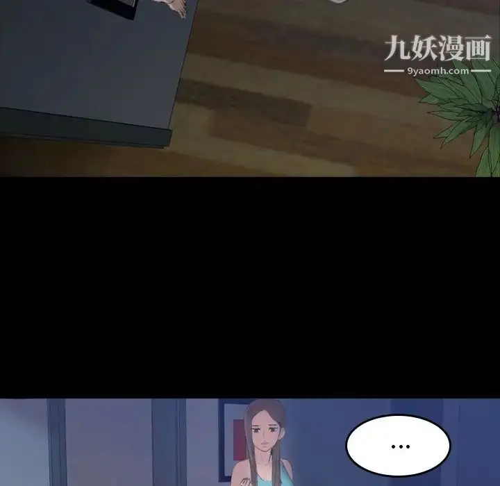 《隐秘的邻居们》第6话图47