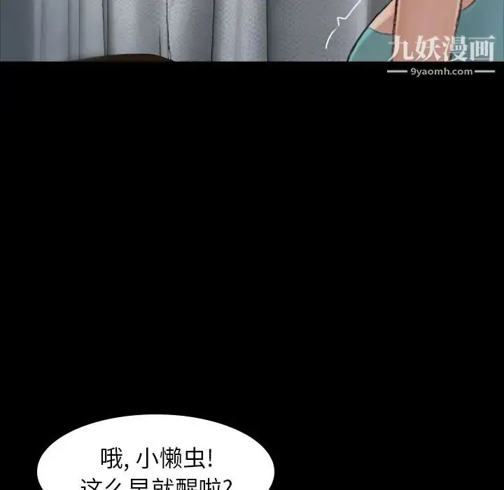 《隐秘的邻居们》第6话图64
