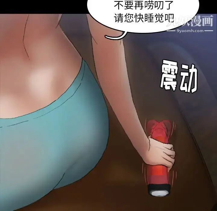《隐秘的邻居们》第6话图73